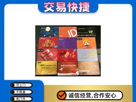 临沧购物卡回收网购卡.jpg