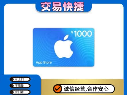 临沧购物卡回收苹果卡.jpg