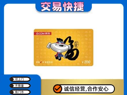 临沧购物卡回收京东E卡.jpg