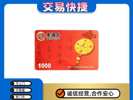 临沧购物卡回收美通卡.jpg