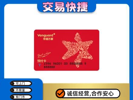 临沧购物卡回收华润万家卡.jpg