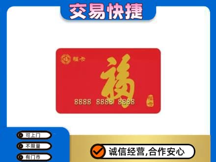 临沧购物卡回收福卡.jpg
