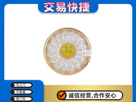 临沧礼品回收进口燕窝.jpg