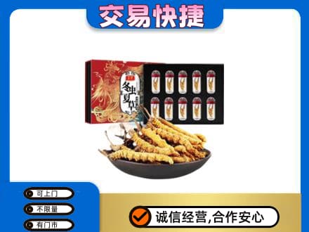 临沧礼品回收冬虫夏草.jpg
