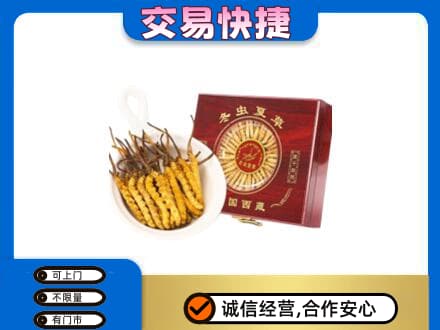 临沧礼品回收冬虫夏草礼盒.jpg