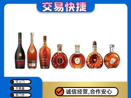临沧洋酒回收.jpg