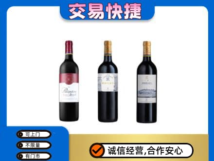 临沧洋酒回收拉菲红酒.jpg