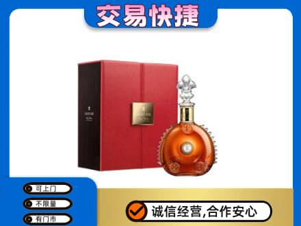 临沧回收路易十三