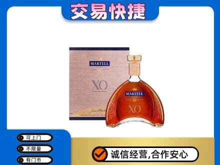 临沧洋酒回收马爹利XO.jpg