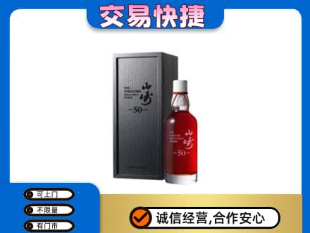 临沧回收山崎