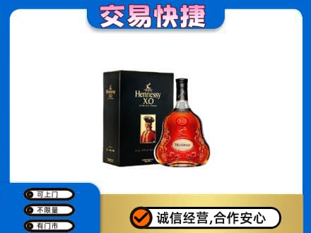 临沧回收轩尼诗
