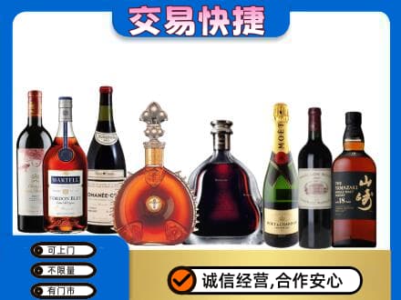 临沧回收高档洋酒