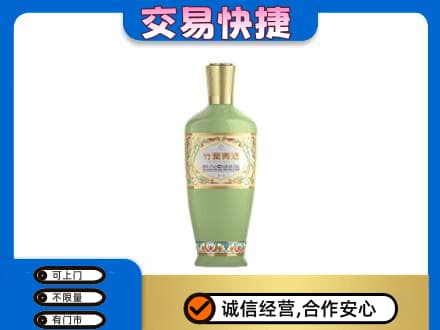 临沧名酒回收竹叶青酒.jpg
