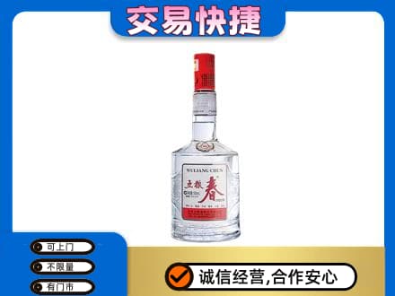 临沧名酒回收五粮春.jpg