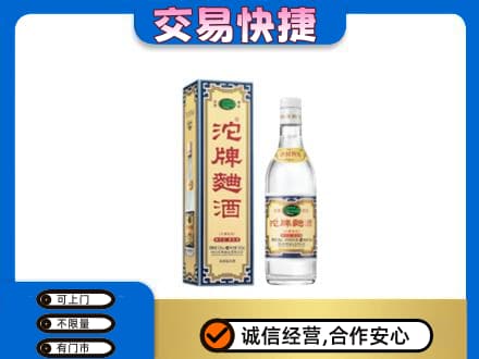 临沧名酒回收沱牌曲酒.jpg
