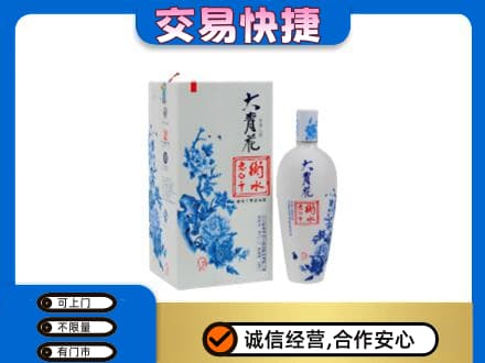 临沧名酒回收老白干大青花.jpg