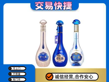 临沧名酒回收梦之蓝系列.jpg
