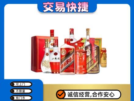 临沧名酒回收酒水.jpg