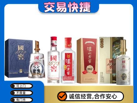 临沧回收国窖酒