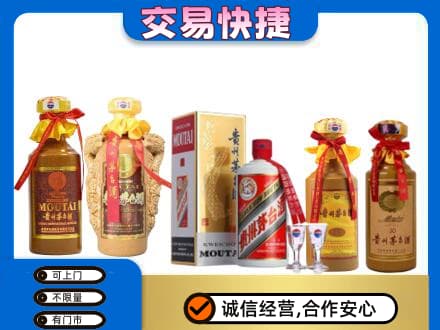 临沧茅台酒回收年份茅台.jpg
