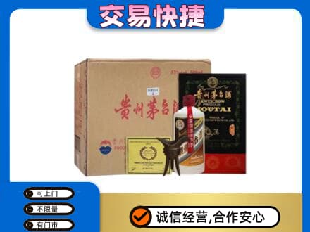 临沧回收珍品茅台酒