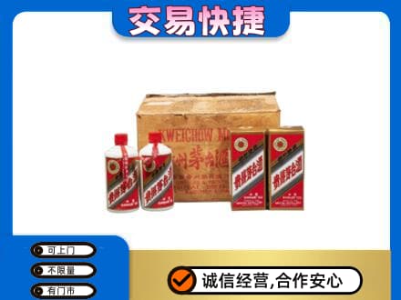 临沧回收五星茅台酒