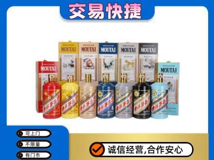 临沧茅台回收生肖茅台.jpg
