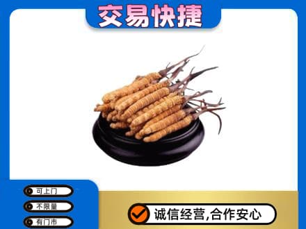 临沧礼品回收散虫草.jpg
